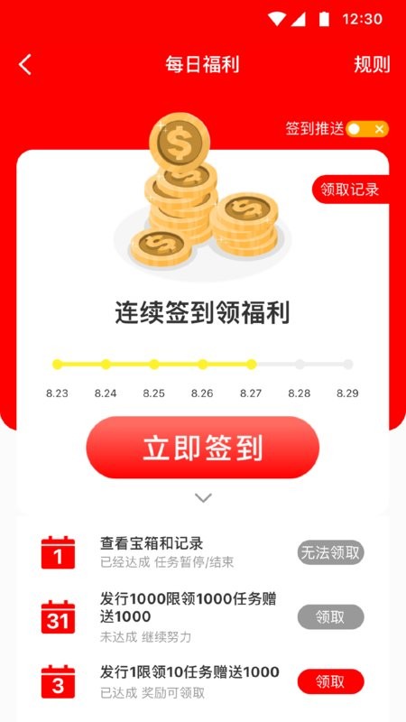红马利平台最新版截图2