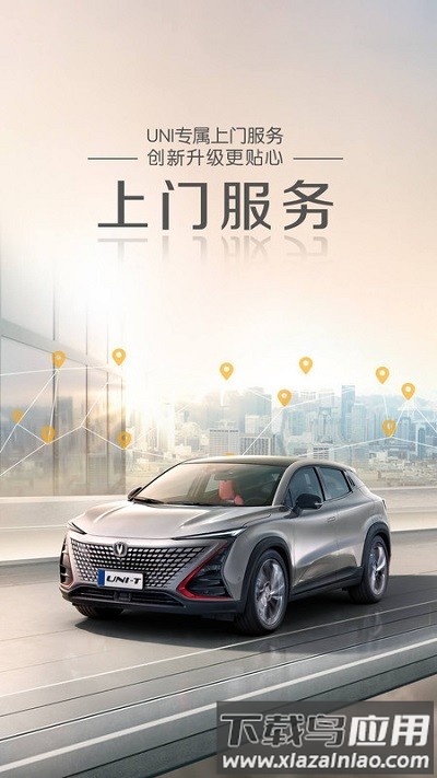 长安引力官方版(改为引力域)截图1