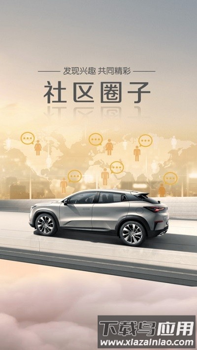 长安引力官方版(改为引力域)截图3