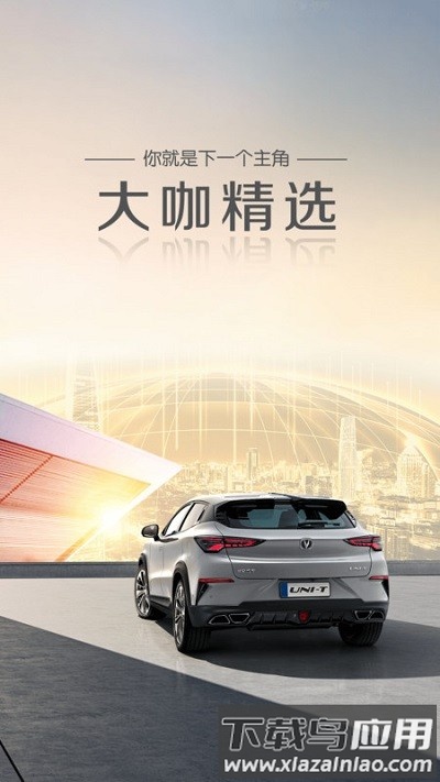 长安引力官方版(改为引力域)截图4