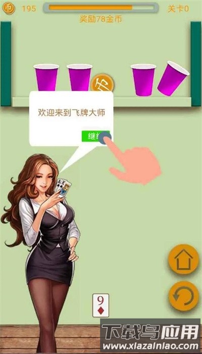 飞牌大师手游官方版截图2