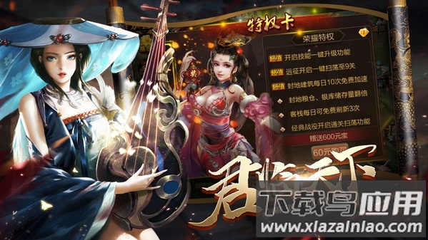 新官渡之战游戏下载