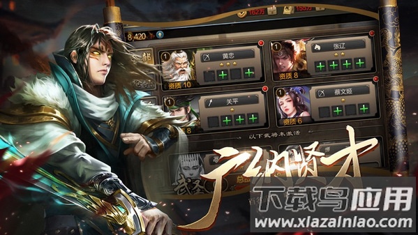 新官渡之战手游最新版截图3