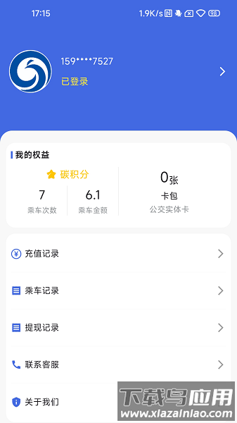 银川智行扫码乘车app截图2