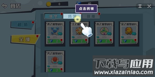 三国城堡攻防战手游截图3