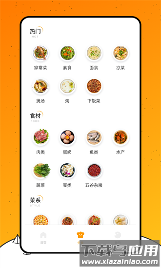 飞机疯狂大厨app最新版截图2