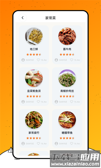 飞机疯狂大厨app最新版截图4