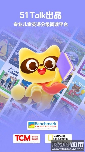 51绘本网软件截图