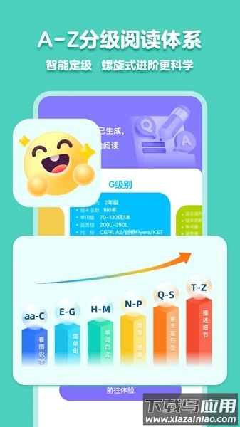 51绘本网软件截图