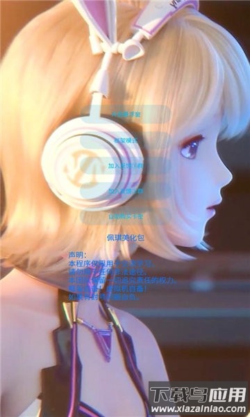 佩奇美化包最新版2025最新版截图1