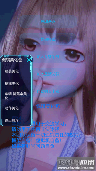 佩奇美化包最新版2025最新版截图3