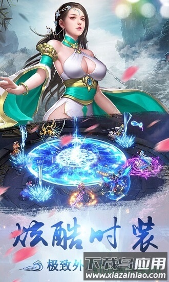 飞剑问仙最新版截图3