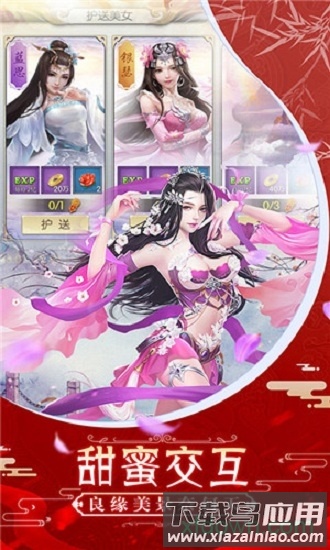 飞仙问道最新版最新版截图4