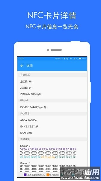 NFC Writer app截图