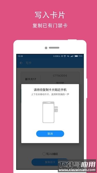 NFC Writer app截图