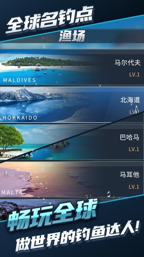 钓鱼达人无限金币无限钻石版 钓鱼达人破解版
