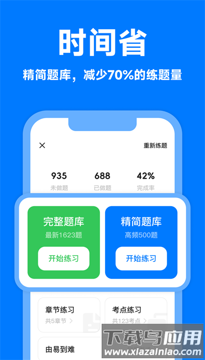 风车驾考app最新版最新版截图3