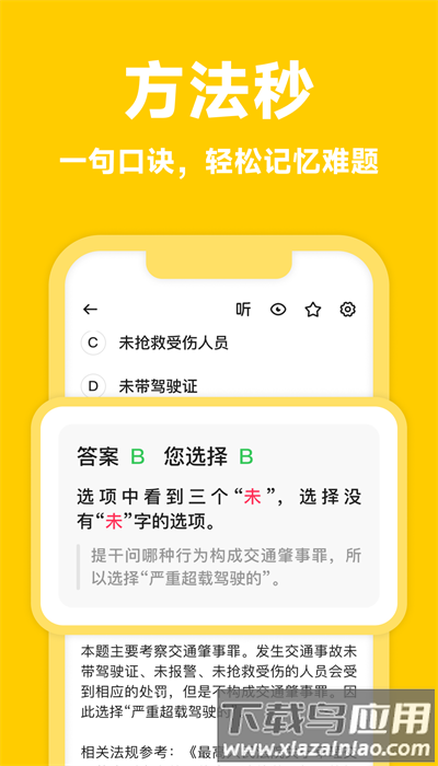 风车驾考app最新版最新版截图4