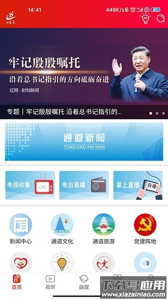 e通道最新版下载