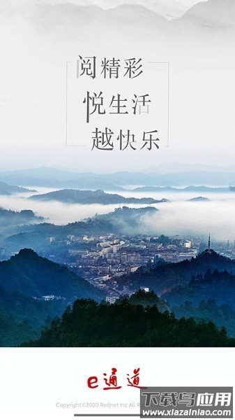 e通道官方版最新版截图3