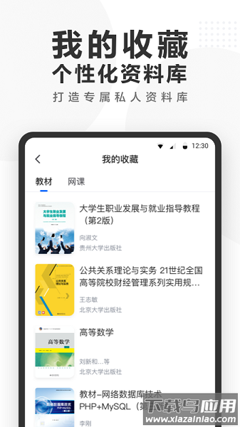 快答案app
