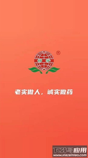 河北振宇药业订货平台最新版截图1