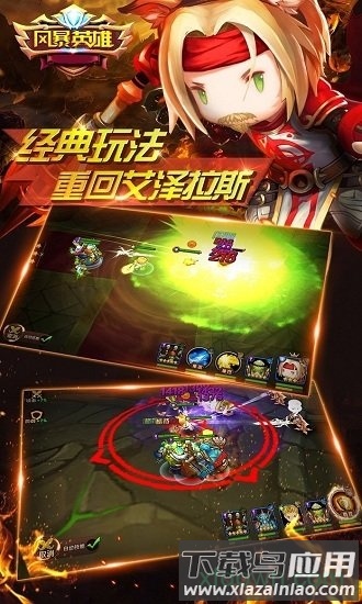 风暴英雄乱斗手机版最新版截图1