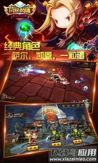 风暴英雄乱斗手机版最新版截图2