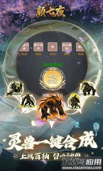 颜七夜文字修仙最新版截图3