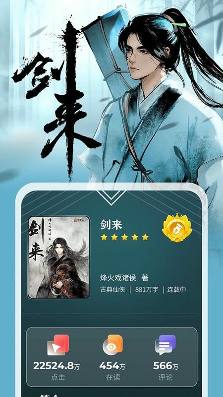 纵横小说软件官方正版截图2