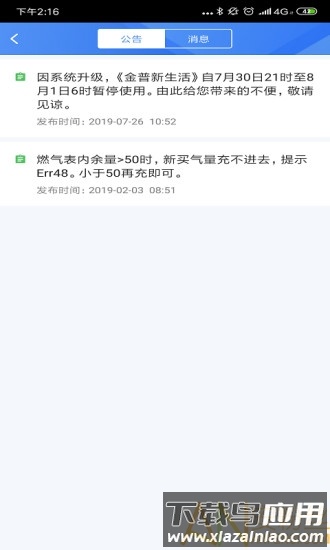 金普新生活手机版下载