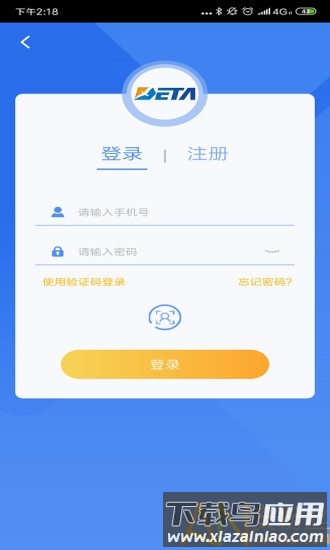 金普新生活app最新版(德泰服务)截图1
