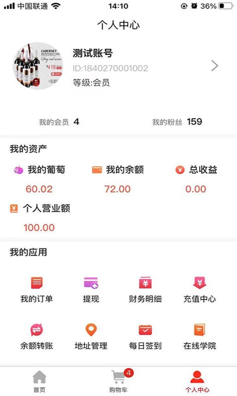 摩粮庄园最新版最新版截图1