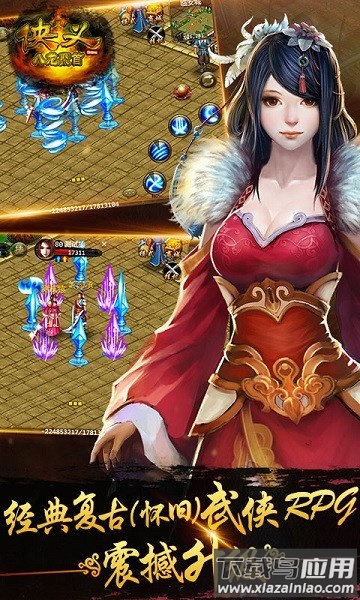 侠义手游最新版最新版截图1