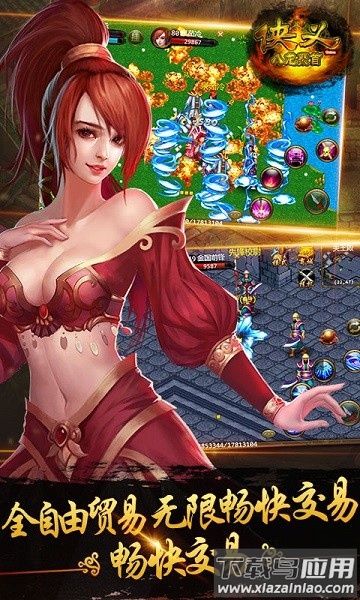 侠义手游最新版最新版截图2