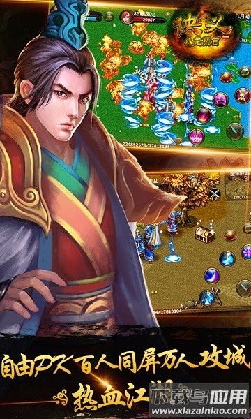 侠义手游最新版最新版截图3