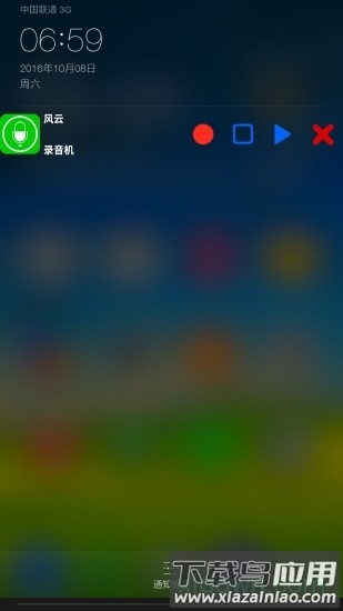 风云录音机最新版截图