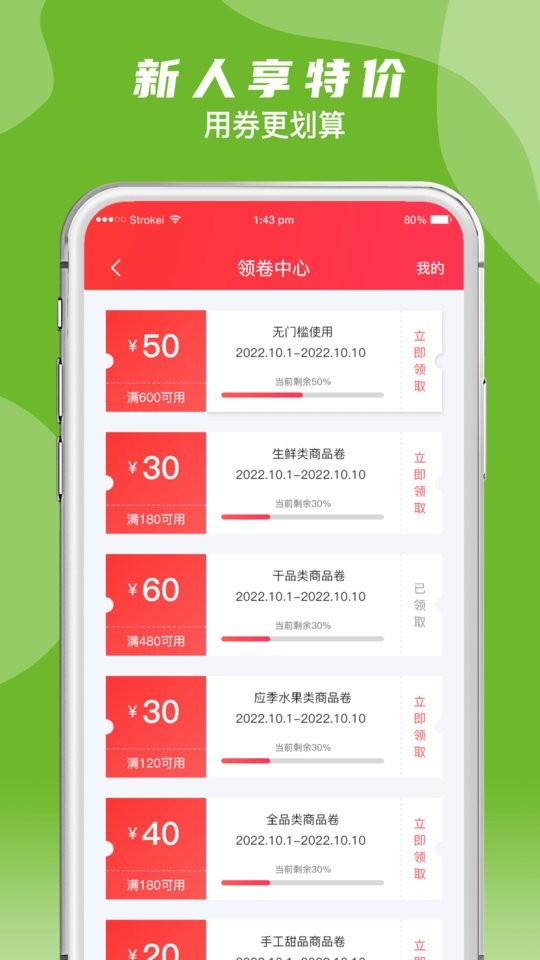 枞川味道农产品最新版截图1