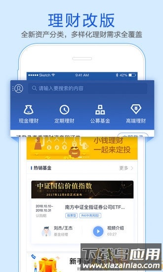 金太阳炒股安卓下载