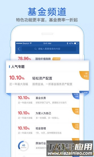 金太阳炒股app截图1