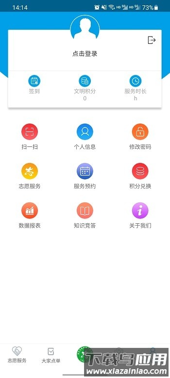 重庆文明实践app截图