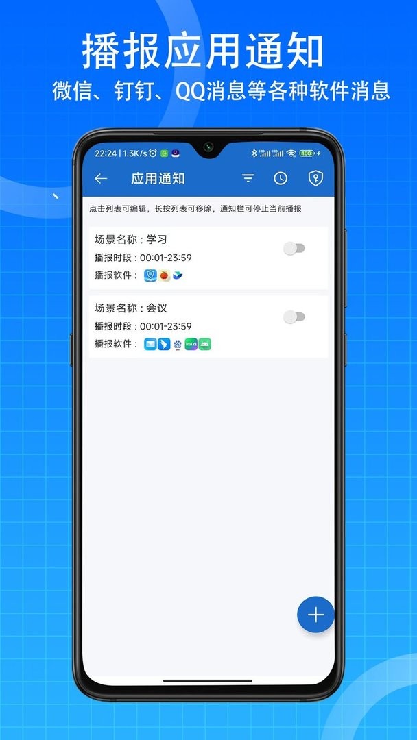 语音王最新版最新版截图2