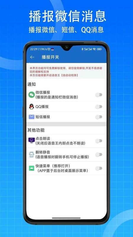 语音王最新版最新版截图3