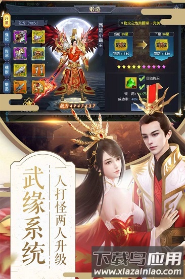 项羽传vivo版截图