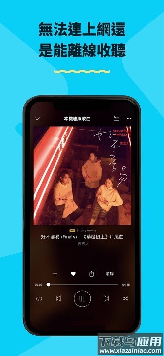 kkbox软件下载