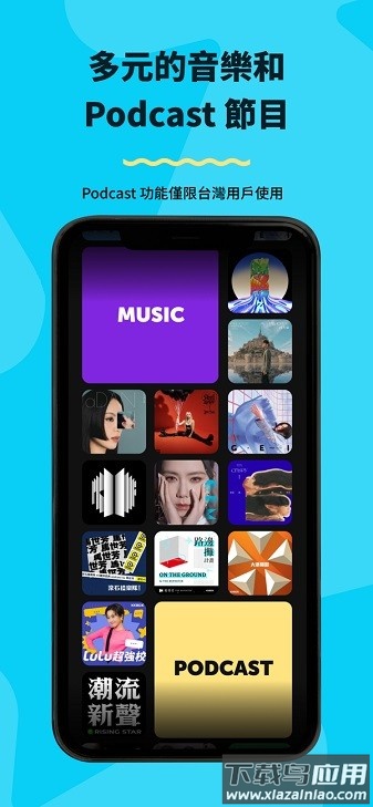 kkbox音乐软件最新版最新版截图1
