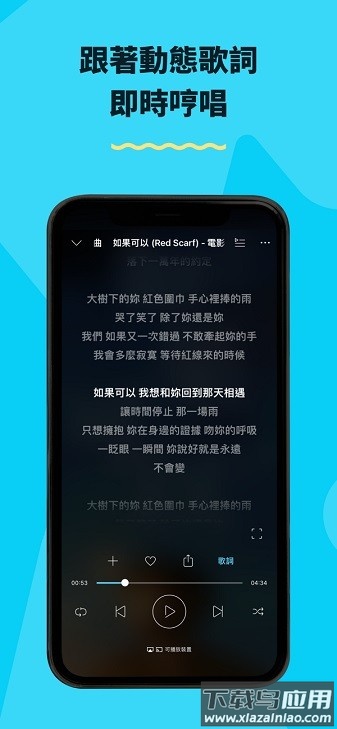 kkbox音乐软件最新版最新版截图3