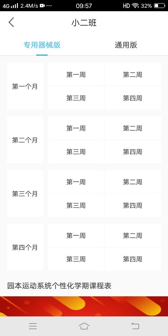 贝比壮园所端下载