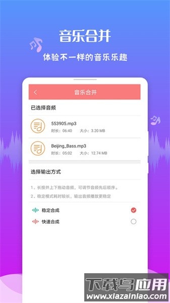 音频剪辑王软件最新版截图5