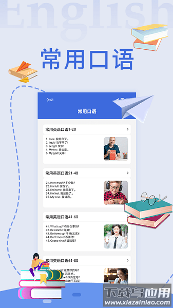 随身译软件最新版截图1